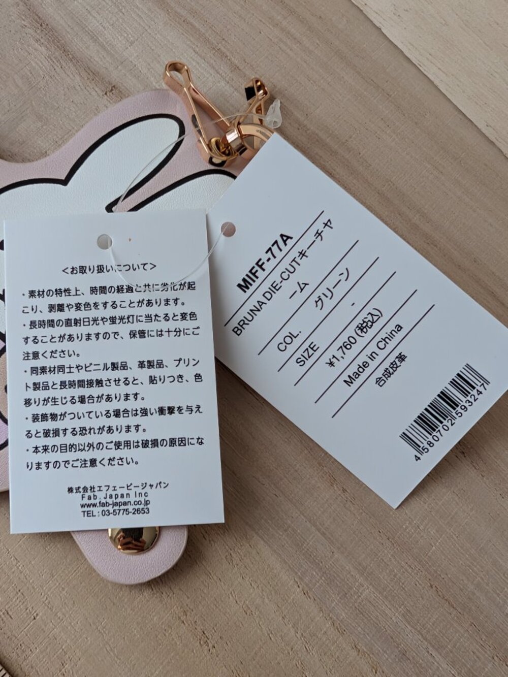 Pink Miffy Keychain BNWT New